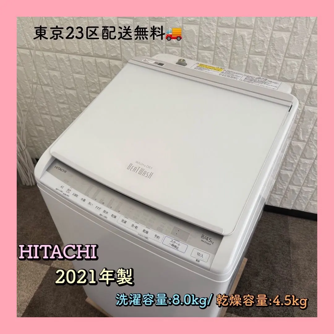 2026年最新】日立 洗濯機 ビートウォッシュ BW-DV100Eの人気アイテム