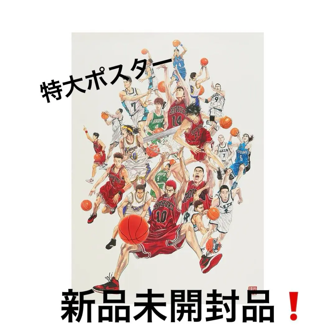 2026年最新】スラムダンク ポスター ジャンプショップの人気アイテム