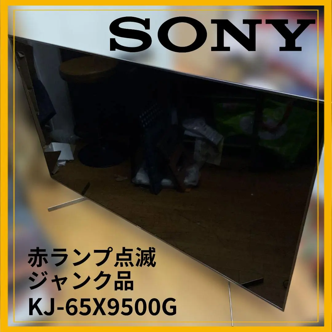2026年最新】bravia 65 ジャンクの人気アイテム - メルカリ