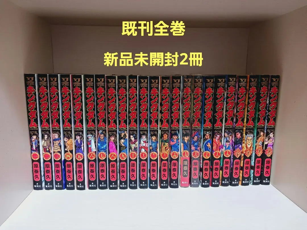 2026年最新】（中古）キングダム コミック 1-50巻セットの人気アイテム