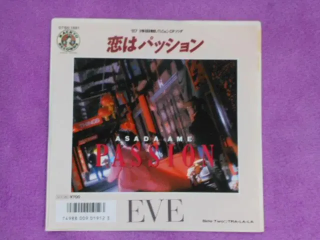 8cmCD]蒙古草原物語／EVE