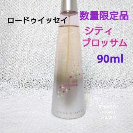 数量限定品ロードゥイッセイ　シティブロッサム　オードトワレ　90ml イッセイ ミヤケ パルファム / ロードゥ イッセイ ア ドロップ オブ