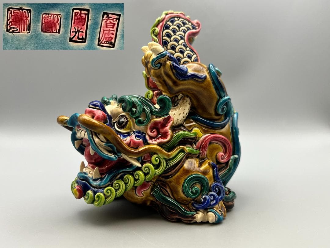 獅子形　置物　智盧　陶光　林智信　林俊亨作　交趾焼　陶磁器　台湾交趾 鹿港窯禮品館｜台灣國寶交趾陶龍生九子S