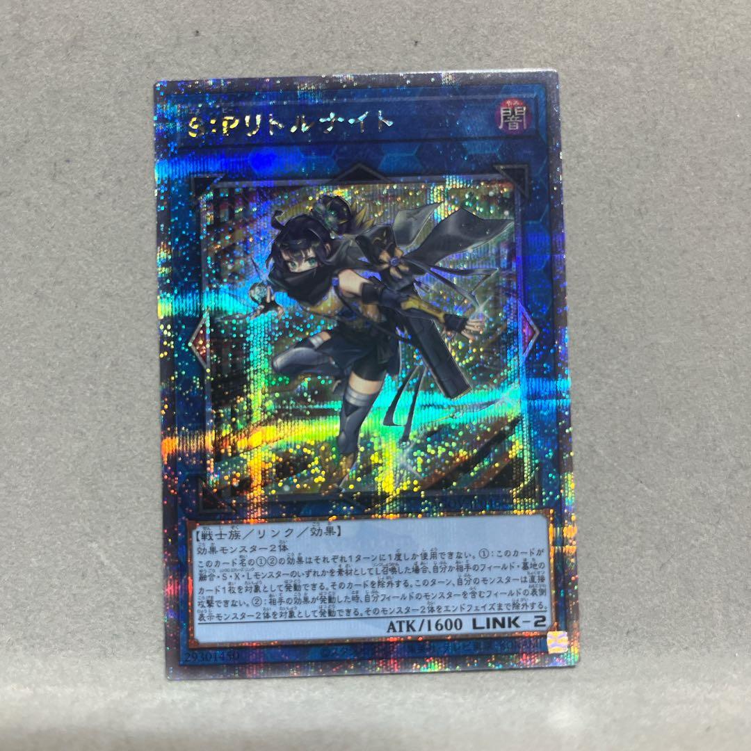 s:pリトルナイト spリトルナイト　25th QCSE 遊戯王 S:Pリトルナイト クオシク 遊戯王 S：P リトルナイト 25th