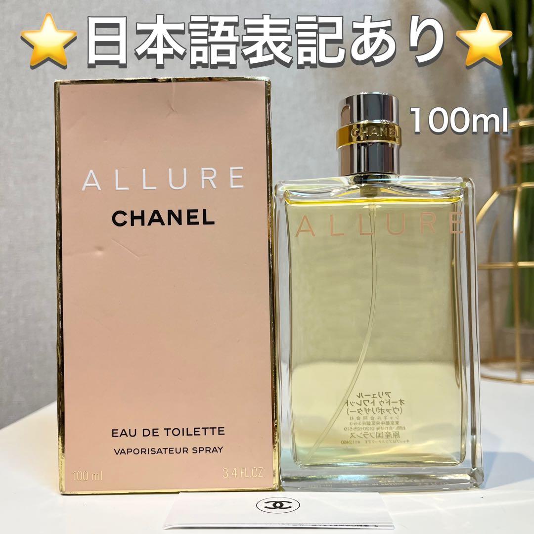 CHANEL シャネル アリュール オードゥ トワレット 100ml 香水 CHANEL（シャネル） [正規ラッピング済] アリュール オム オードゥ