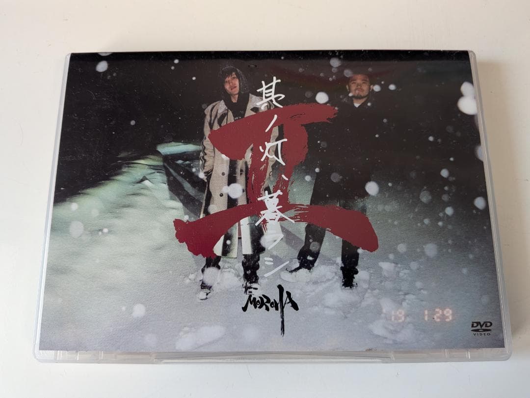 は*か様 MOROHA 其ノ灯、暮ラシⅡ Amazon.co.jp: 其ノ灯、暮ラシ [DVD] : MOROHA: DVD