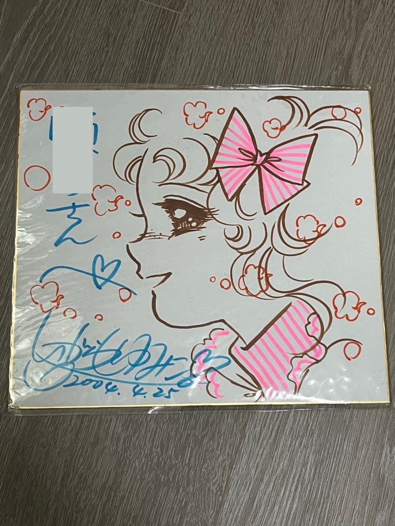 キャンディキャンディ　いがらしゆみこ　直筆サイン　名前入り Amazon.co.jp: キャンディキャンディ いがらしゆみこ サイン色紙 東映