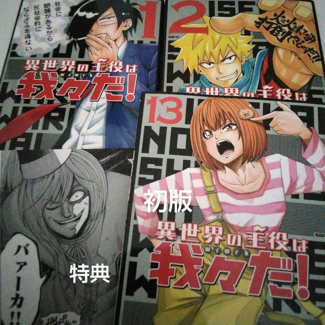 6冊 漫画まとめ売り ！初版(帯付き) 特典あり！ - メルカリ
