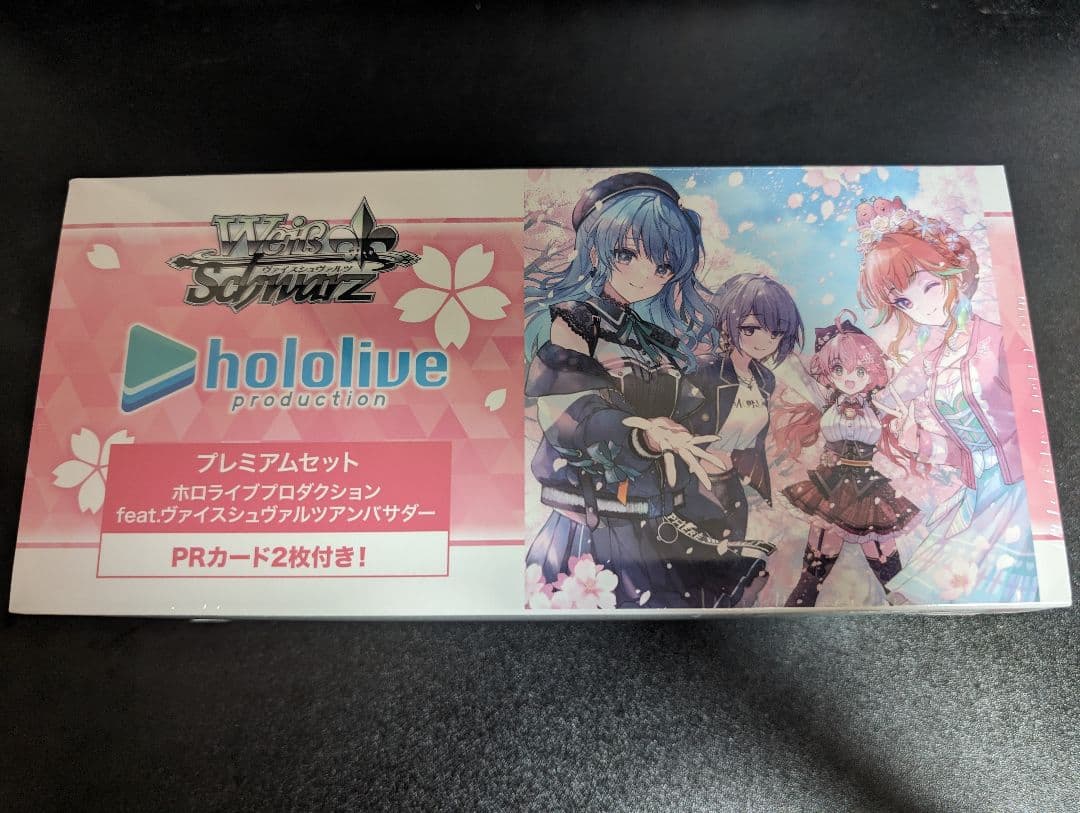 【未開封】ホロライブプロダクションfeat.ヴァイスシュヴァルツアンバサダー 発売中】ヴァイスシュヴァルツ プレミアムセット ホロライブ