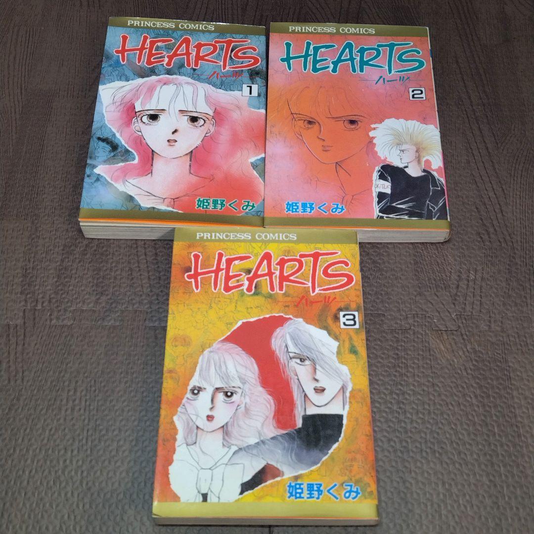 中古】HEARTS ハーツ 姫野くみ BUCK-TICKモデルマンガ 【764 - メルカリ