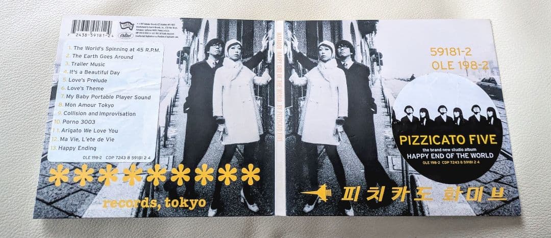 希少 Pizzicato Five Happy End Of The World - メルカリ