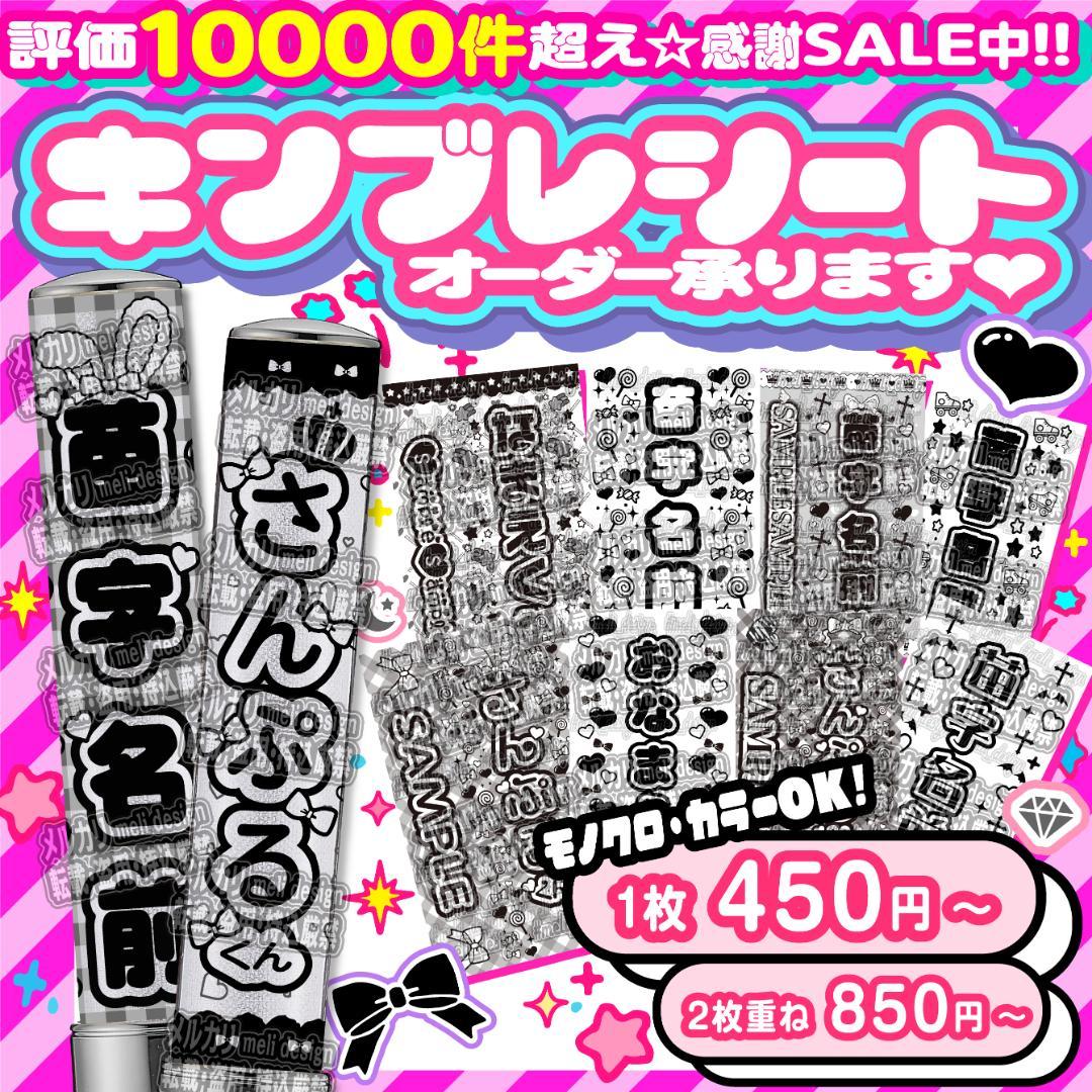 ♡⸜꒰ঌ✧༞キンブレシート オーダー⌖♡⌖ライブや生誕の準備に༞✧໒꒱⸝♡ xg ♡⸜꒰ঌ✧༞キンブレシート オーダー⌖♡⌖ライブや生誕の準備に༞✧໒