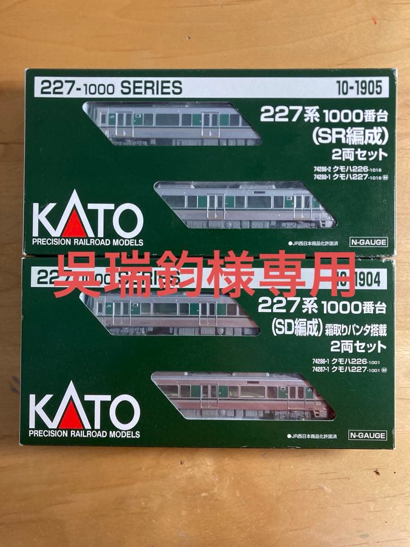 鉄道模型 227-1000 227系1000番台 (SR編成) 2両セット (2両セット) (鉄道模型) - ホビー