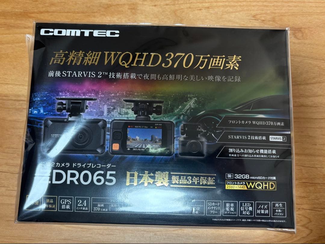コムテック　ZDR065 前後2カメラドライブレコーダー コムテック（Comtec） 前後2カメラ ドライブレコーダー ZDR065 + 駐車