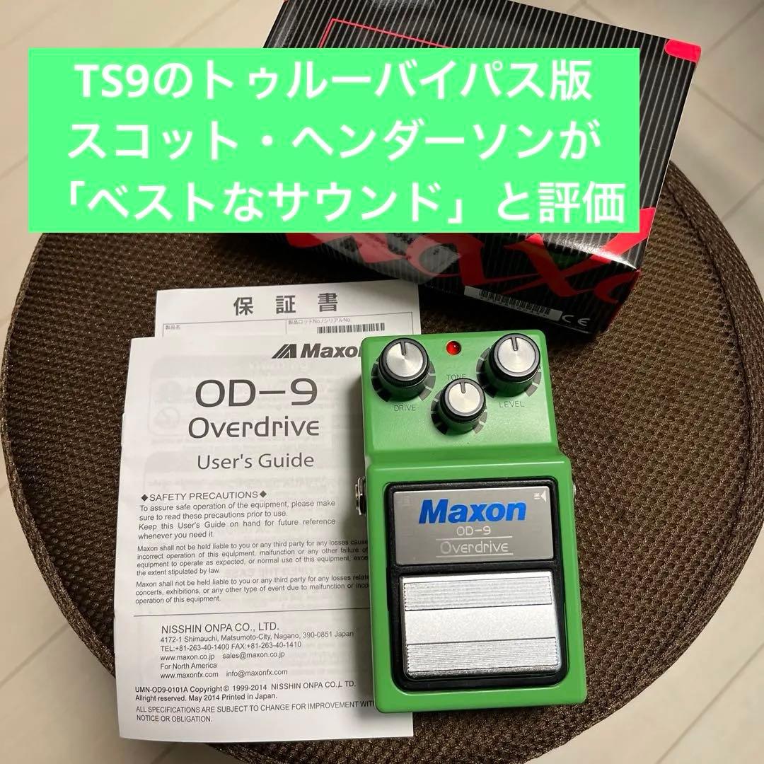 ギター MAXON OD9 Maxon OD9 Overdrive Pedal