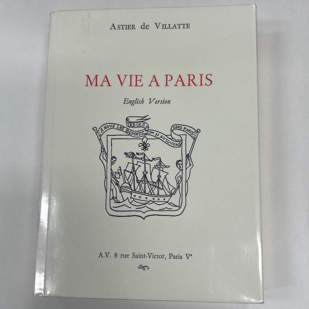 MA VIE A PARIS［洋書•英語］ Ma Vie à Paris, English, 4th edition