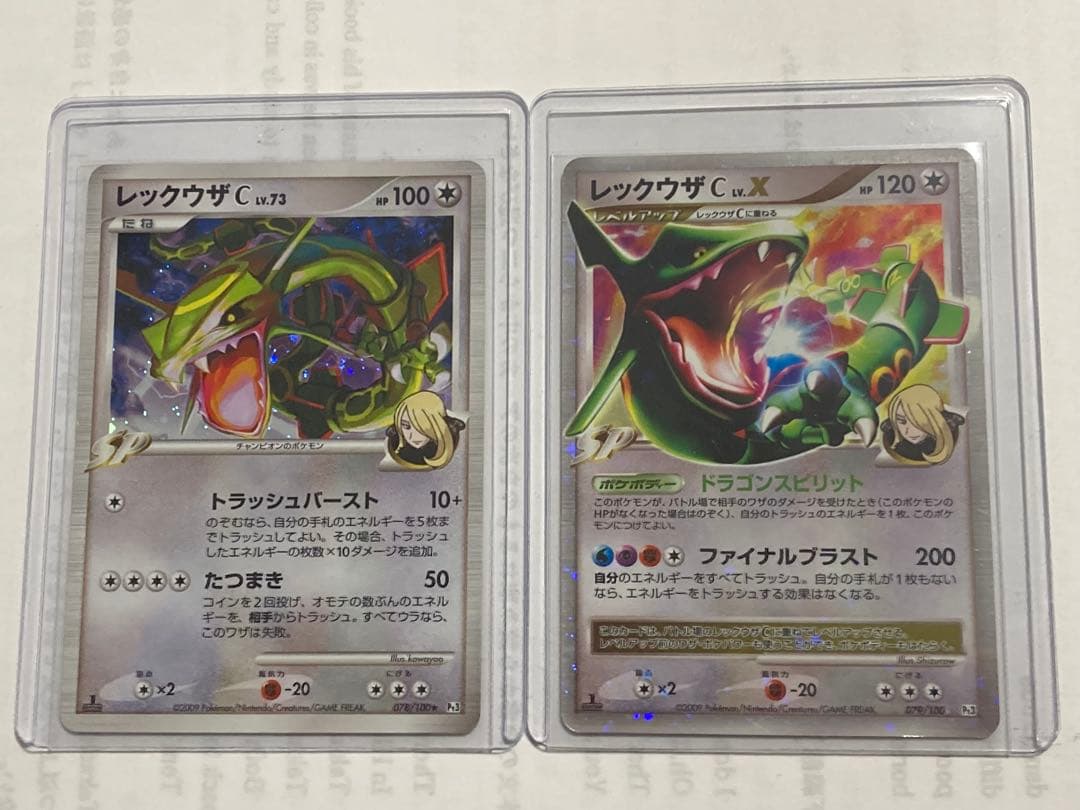 レックウザC レックウザC Lv.X チャンピオン PSA10】レックウザC[チャンピオン]LV.X:1ED(☆){無}〈079/100〉[Pt3