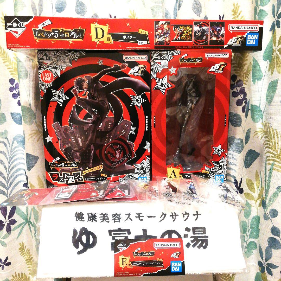 一番くじ ペルソナ５ ザ・ロイヤル フィギュア ラストワン A賞 ジョーカー 一番くじ 『ペルソナ5 ザ・ロイヤル』 ラストワン賞 ジョーカー