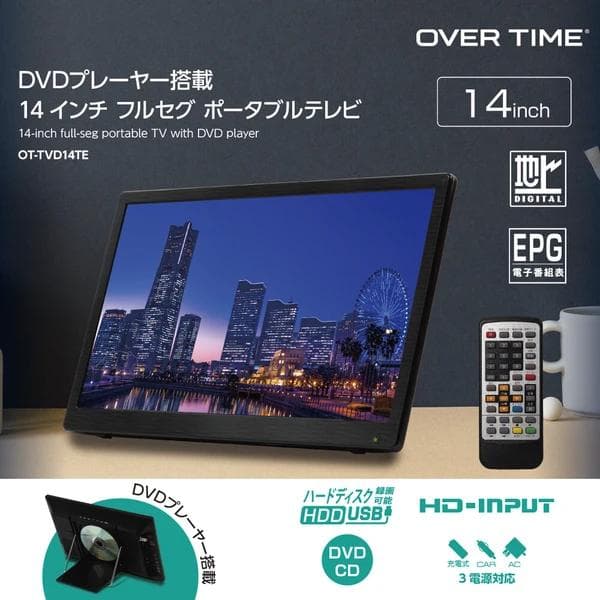 DVDプレーヤー搭載 14インチ フルセグ ポータブルテレビ車載対応 ポータブルテレビ 14インチ ポータブル DVDプレーヤー フルセグ 地デジ