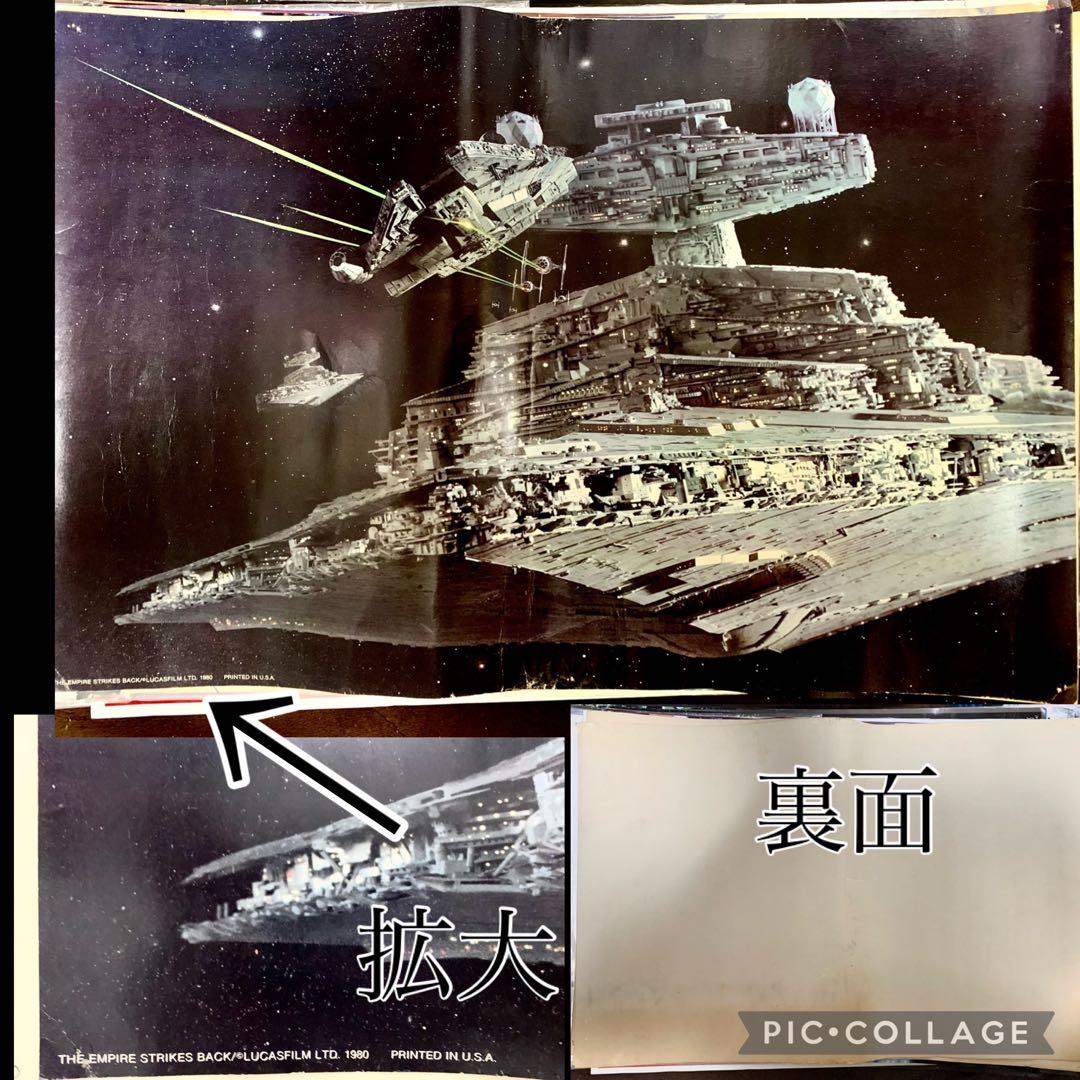 SW2 ポスター　Ｂ２　スターウォーズ　エピソード５　帝国の逆襲 アメリカ製 Amazon.co.jp: スター・ウォーズ:エピソードV - 帝国の逆襲 - 映画