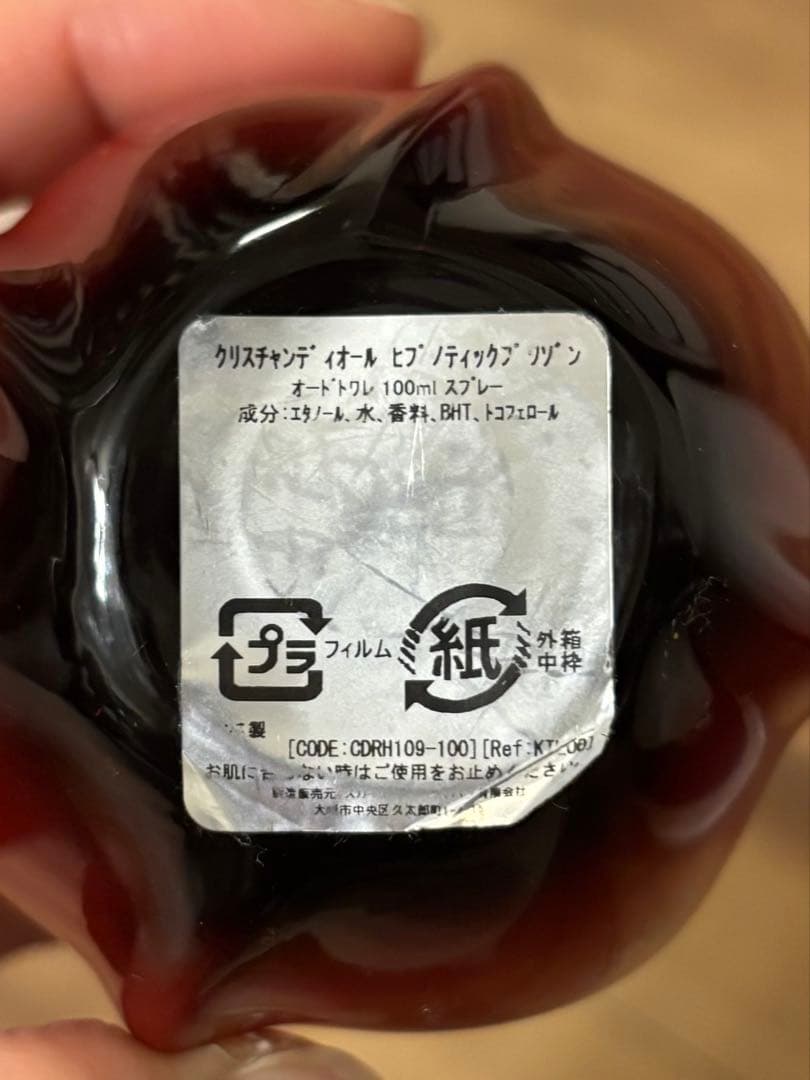 ピプノティックプワゾン 100ml 残80% - メルカリ