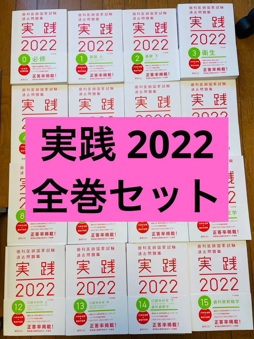 実践 2022 学習参考書 15冊セット 15日で使いこなす！ Excel 2024 実践講座 | 門脇 香奈子 |本 | 通販