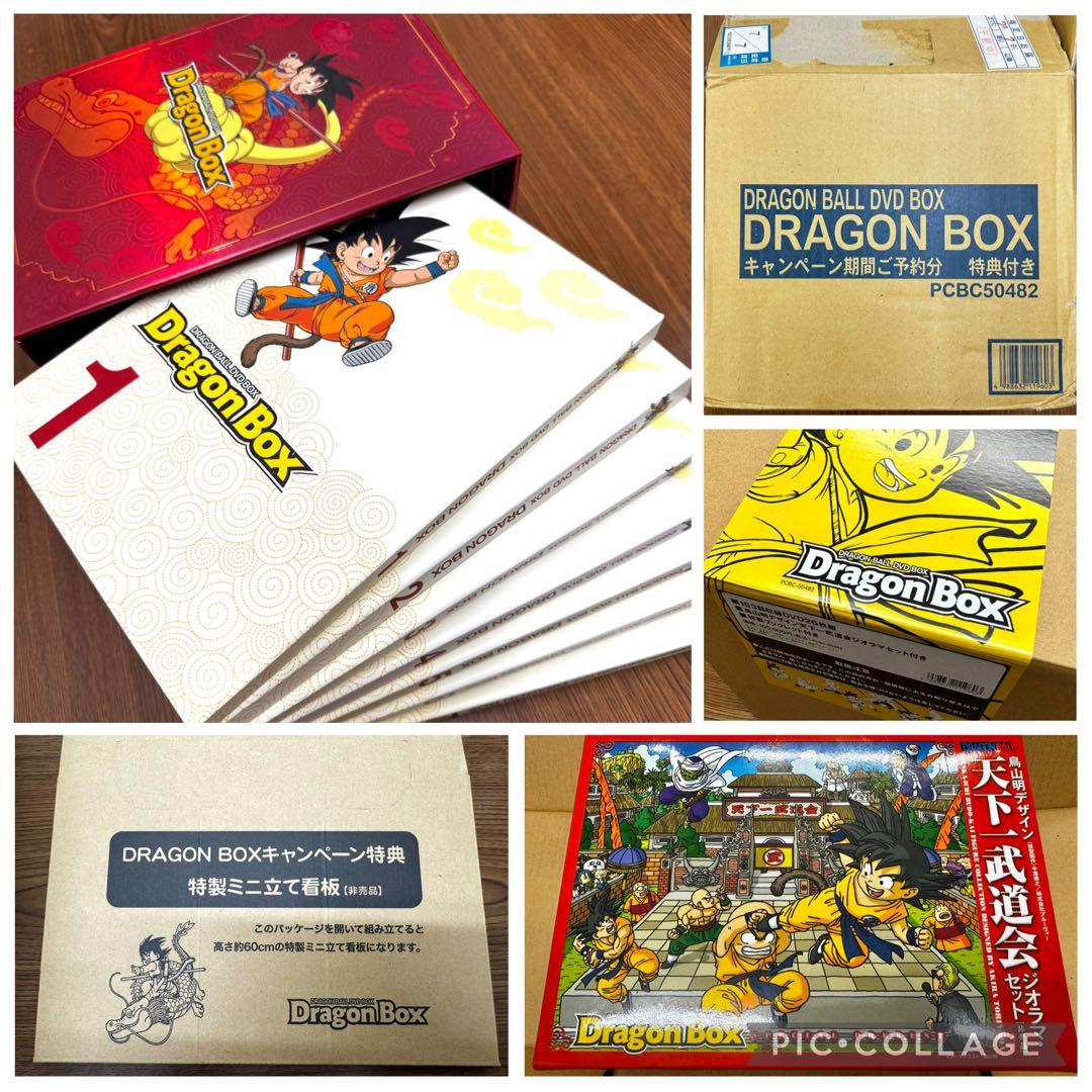ドラゴンボール DVD-BOX ジオラマセット ミニ立て看板 輸送箱付き ドラゴンボール レトロホビー 天下一武道会ジオラマセット｜トレファク