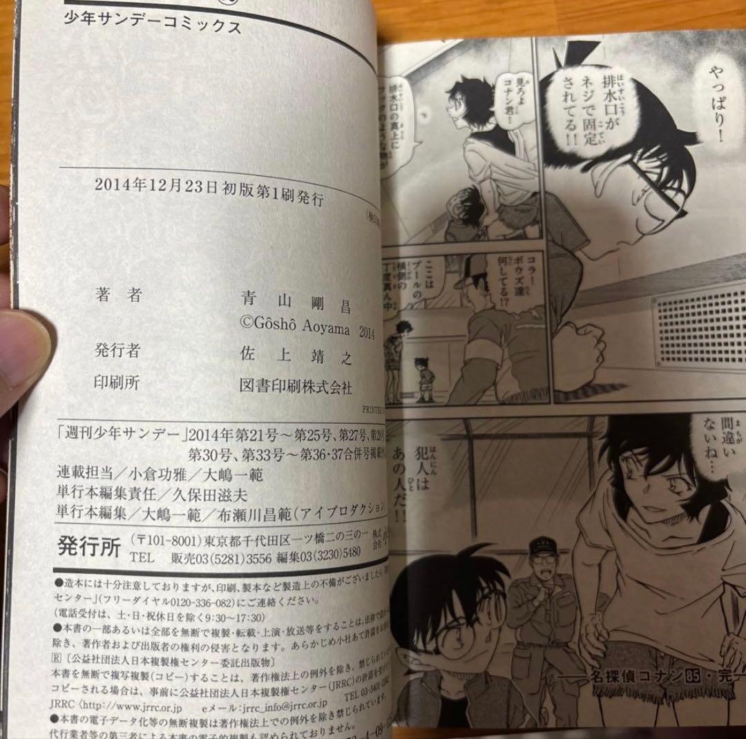 名探偵コナン 83～88巻 初版 帯付き 全巻 少年サンデー - メルカリ
