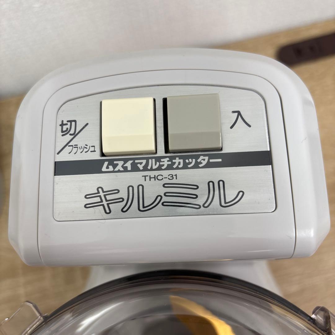 ムスイ マルチカッター キルミルTHC-31 フードプロセッサー - メルカリ