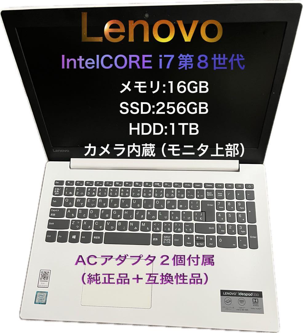 す*け様 Lenovo ideapad 330 本体 Lenovo Ideapad 330 (15) | Durable, Easy-to-Use 15.6” laptop