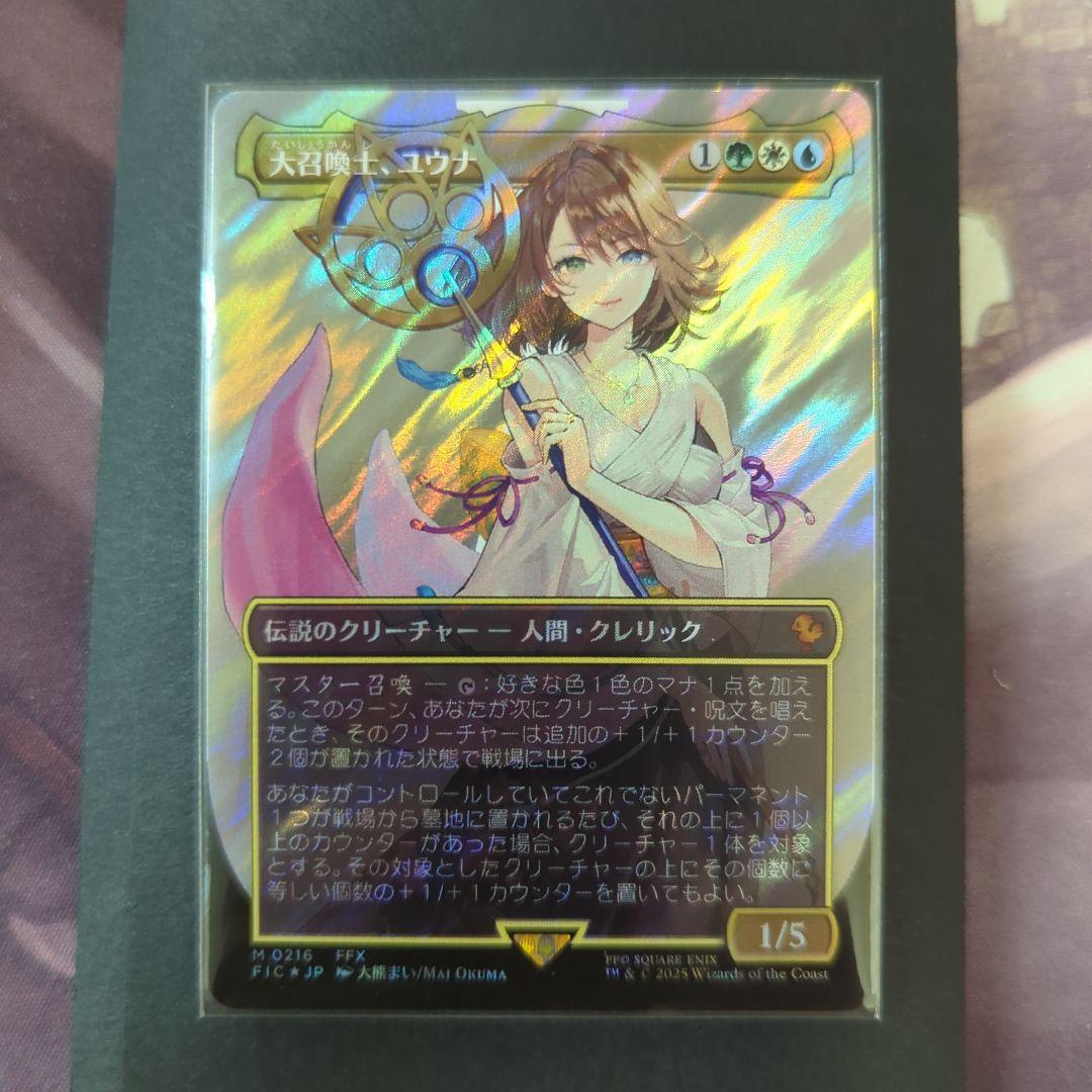 MTG ファイナルファンタジー 大召喚士、ユウナ サージfoil FOIL] 大召喚士、ユウナ/Yuna, Grand Summoner No.216 (全面アート版