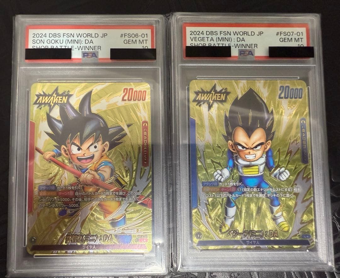 【世界10枚】 ドラゴンボールフュージョンワールド　孫悟空 ベジータ PSA10 ドラゴンボールフュージョンワールド 極限の煌めき R ☆ PSA10