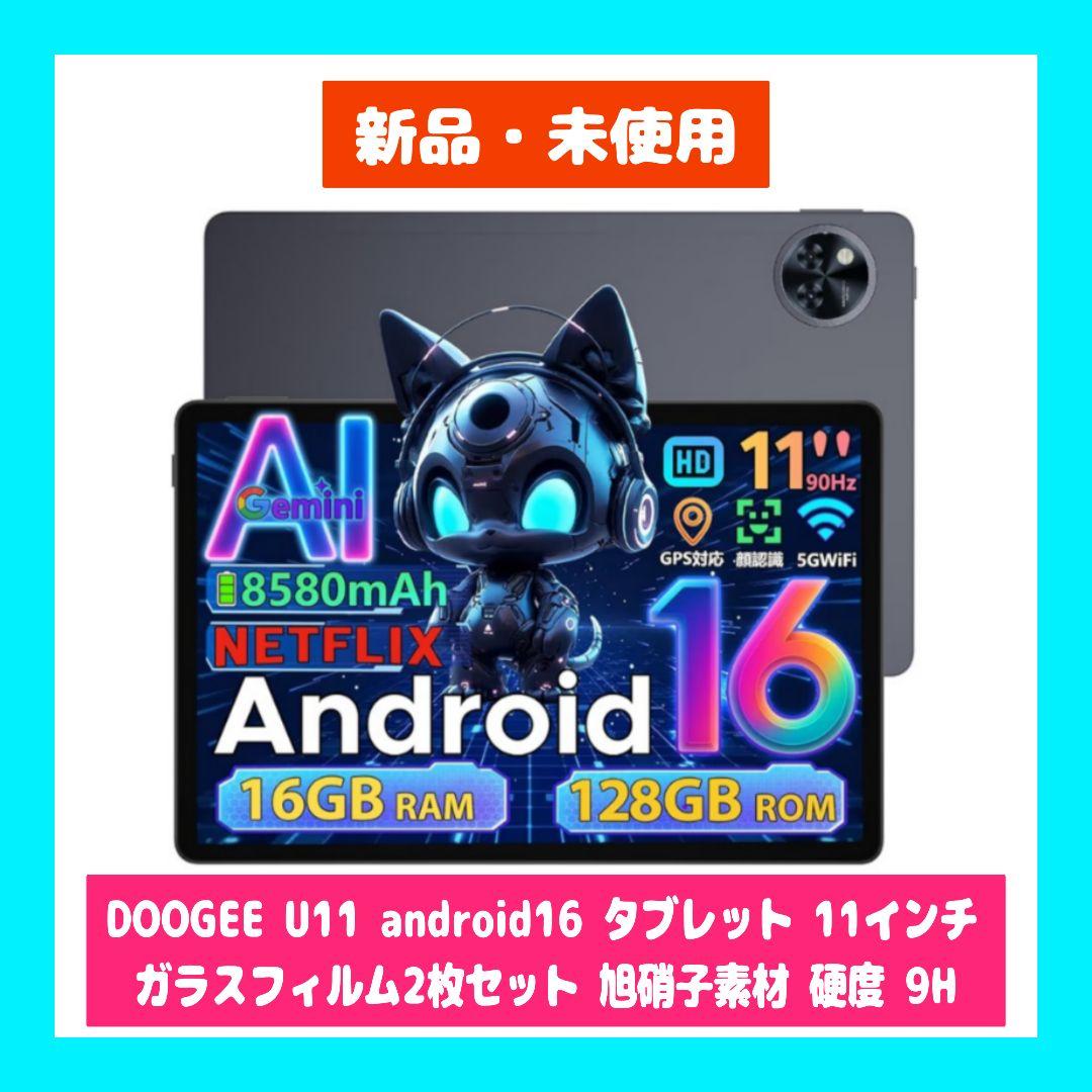 DOOGEE U11 android16 タブレット＋ガラスフィルム2枚セット Amazon.co.jp: 【1枚セット】DOOGEE U11 Pro /U11 タブレット 2025 11