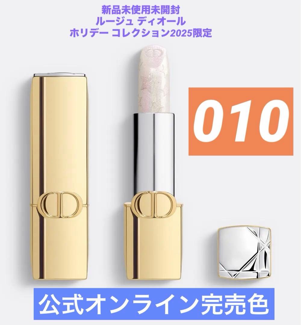 ❗️値下げ中❗️ ルージュ ディオール010 ホリデー コレクション2025限定 楽天市場】【限定】DIOR ディオール ルージュ ディオール 全4色 2025