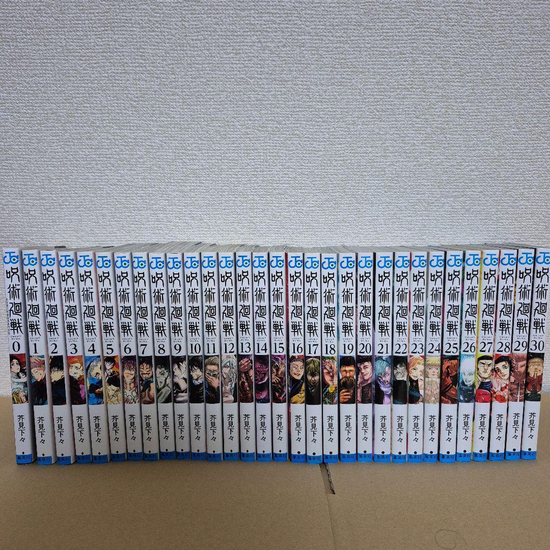 呪術廻戦 全巻セット 0-30巻 呪術廻戦全巻セット(0～30巻) | 宮脇書店オンラインストア