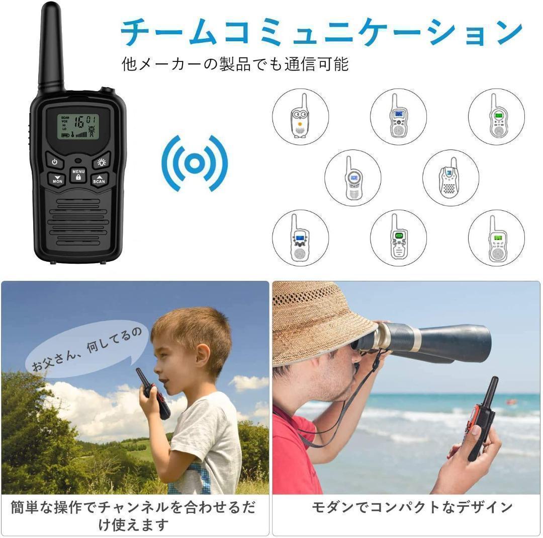 M2786-115-89】トランシーバー 4台セット 無線機 免許不要 本体