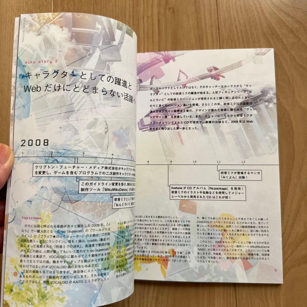 初音ミク Mikxperienc e.p．歌詞カード ※CD無しです - メルカリ