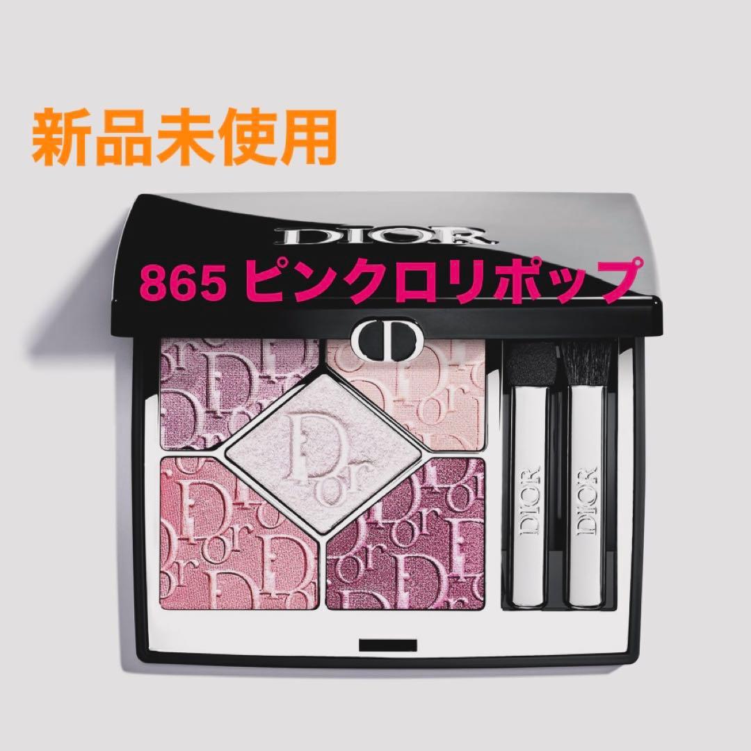 【新品未使用】DIOR ディオールショウ サンククルール865 ピンクロリポップ ディオールショウ サンク クルール / ディオール(パウダーアイシャドウ