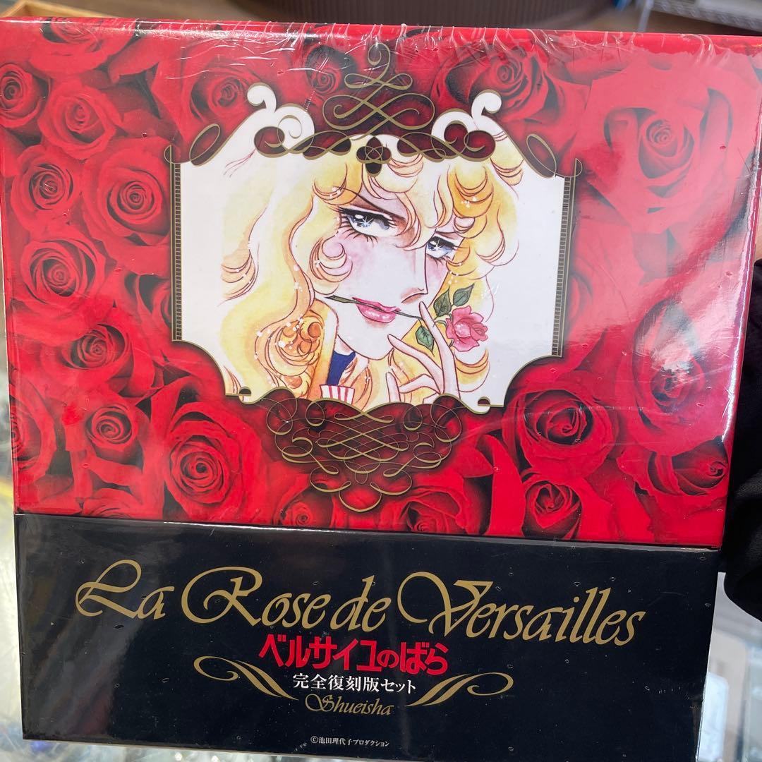 未開封新品！La Rose de Versailles 完全復刻版セット Amazon.co.jp: Le rose di Versailles. Lady Oscar collection (Vol. 1