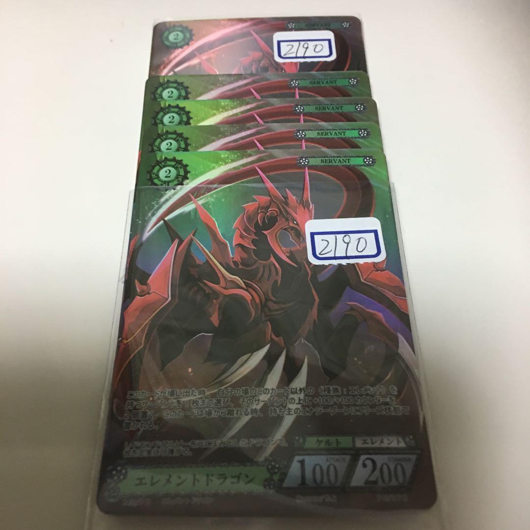 ファンディール  NOVA エレメントドラゴン ホイル 一枚1300円 ファンディール NOVA エレメントドラゴン ホイル 一枚1300円 ファン
