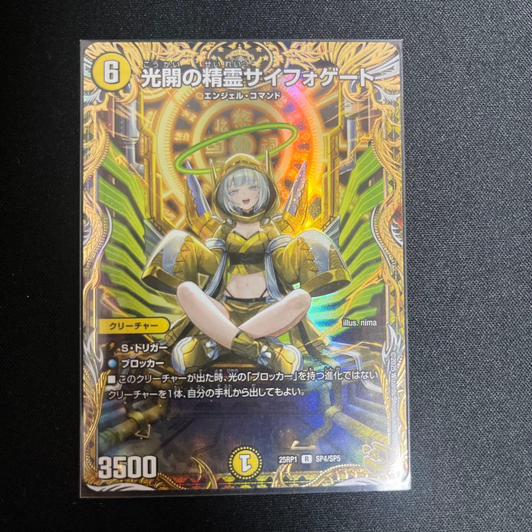 デュエマ デュエルマスターズ サイフォゲート 金トレジャー サイフォゲート 金トレジャー サイフォ デュエマ デュエルマスターズ