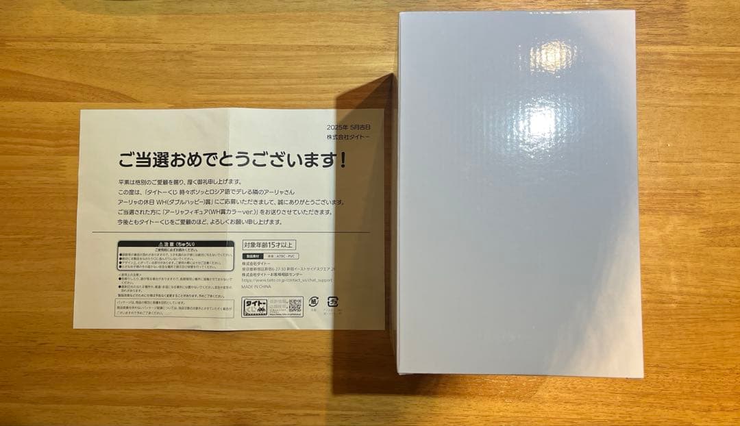 時々ボソッとロシア語でデレる隣のアーリャさん 　アーリャ　WH賞　フィギュア タイトーくじ｜商品詳細