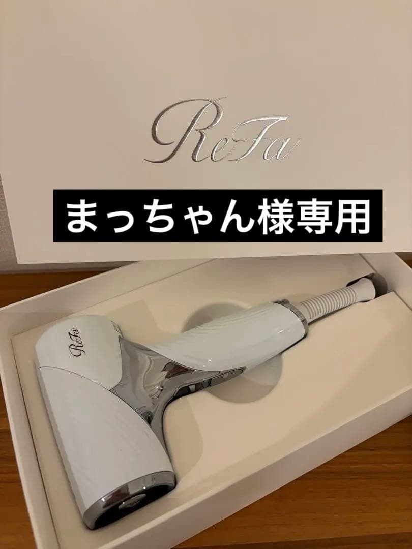 リファビューテック ドライヤー SE/ReFa BEAUTECH DRYERSE ReFa BEAUTECH DRYER SE」をはじめとするヘアケア新製品、好評につき