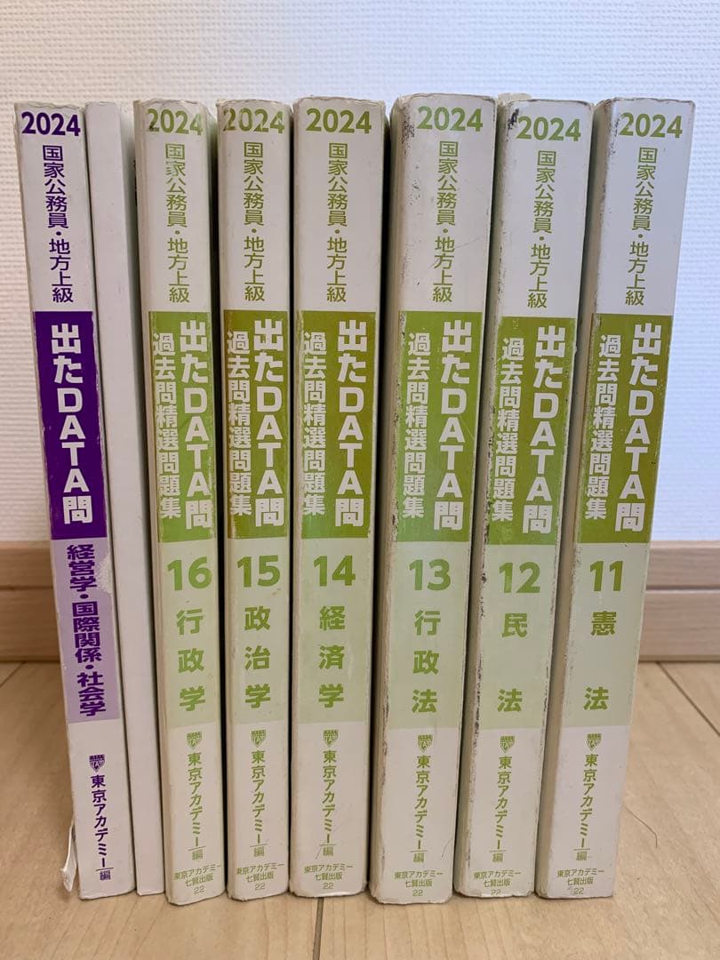 出たDATA問　まとめ売り（バラ売りも可） 楽天市場】出たdata問 一般知能の通販