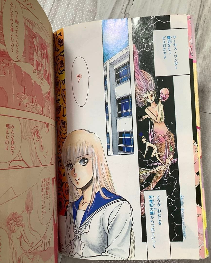りぼん りぼんびっくり 増刊号 付録 無 吉住渉 小花美穂 水沢めぐみ