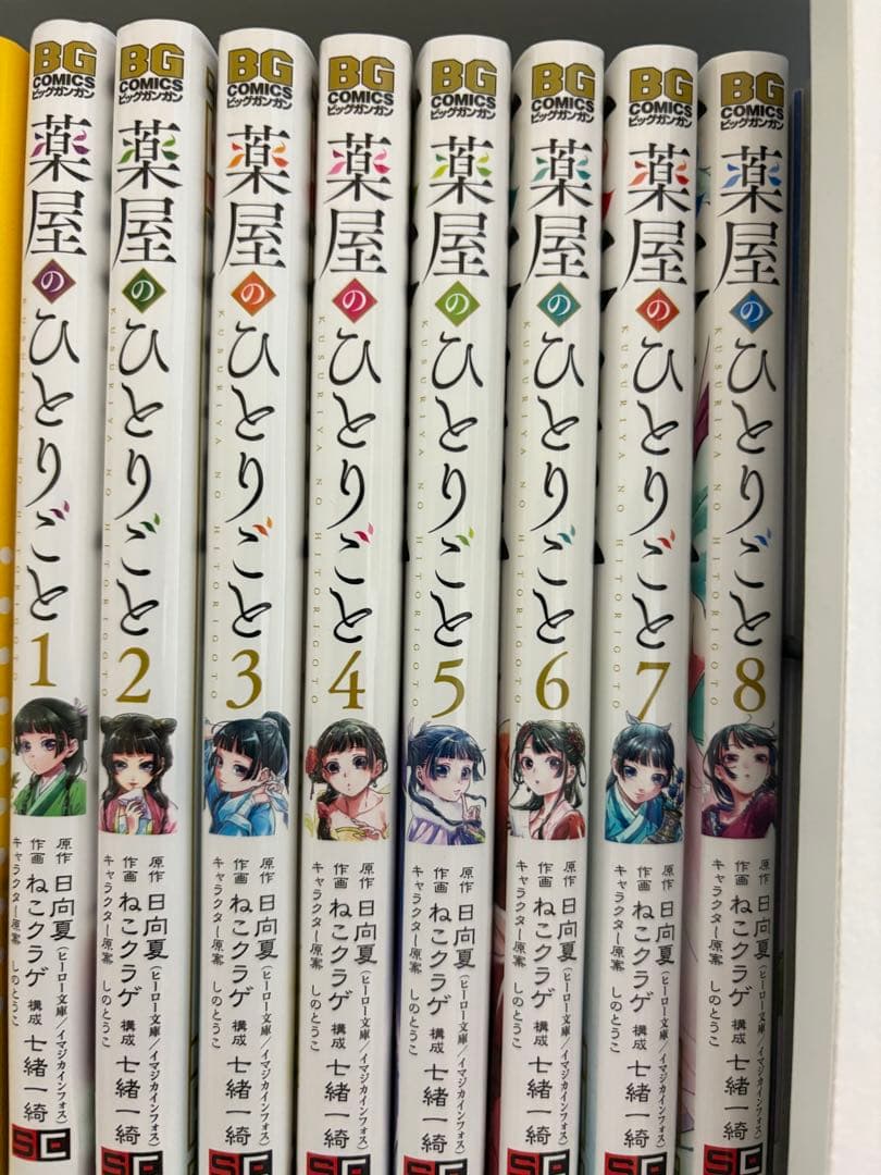 薬屋のひとりごと 1〜15巻（全巻セット） 薬屋のひとりごと1~15巻 全巻セット ビッグガンガンコミック｜Yahoo