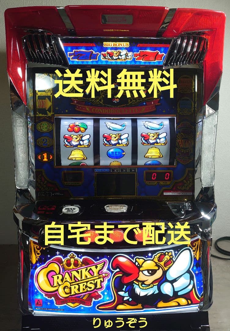パチスロ実機 クランキークレスト クランキークレスト パチスロ スロット 機械割 天井 初打ち 打ち方