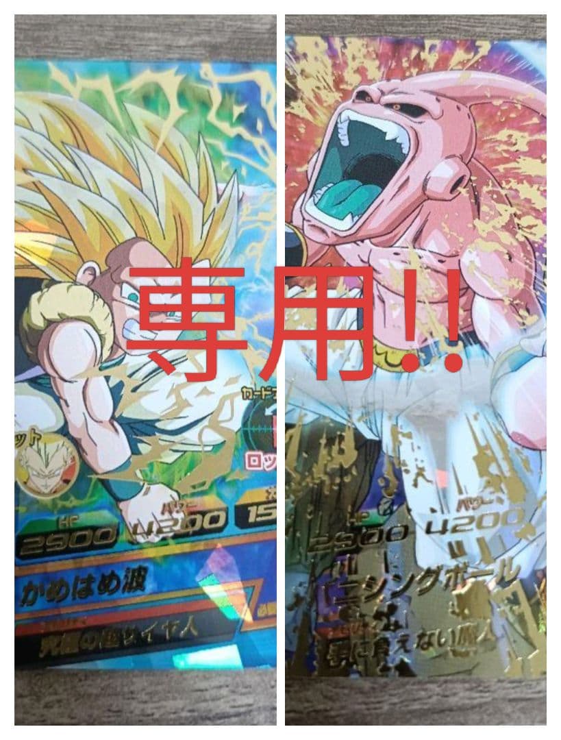 専用!!ドラゴンボールヒーローズ 旧弾　最新弾　完美品セット スーパードラゴンボールヒーローズSPECIAL SET -Thanks to All the