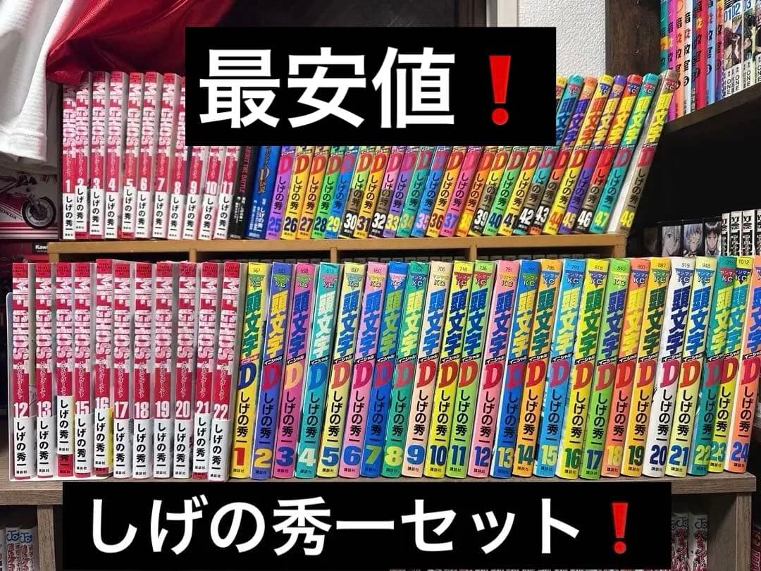 頭文字D・MFゴースト全巻セット MFゴースト＆新装版 頭文字D』収納BOX付き全巻セット予約受付開始！2