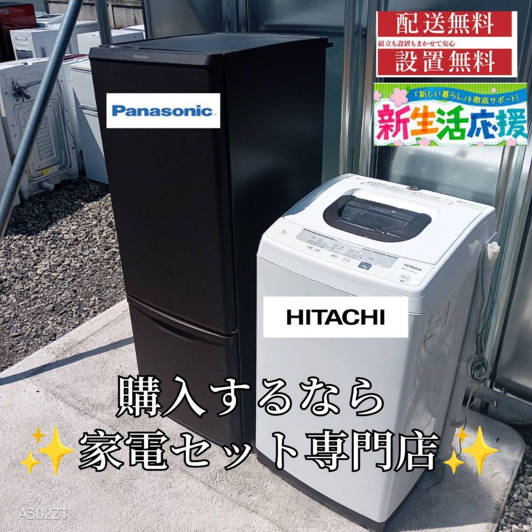 270送料設置無料　新生活　冷蔵庫　洗濯機　セット 楽天市場】家電セット 一人暮らし 新生活 冷蔵庫 洗濯機 電子レンジ 3